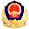 公安备案标识